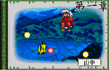 Inu Yasha Fuu un Emaki (wsc)