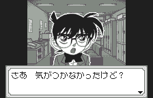 Detective Conan Nishi no Metante Saidai no Kiki ! (WS)