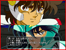 Saint Seiya Pegasus Typing Ryûseiken (pc)