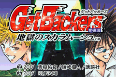 GetBackers Dakkanya Jigoku no Scaramouche (GBA)