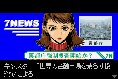 GetBackers Dakkanya Jigoku no Scaramouche (GBA)