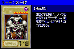 Yu-Gi-Oh ! Duel Monsters 6 Expert 2 (gba)