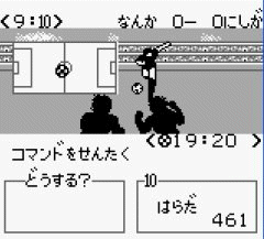 Captain Tsubasa VS (gb)