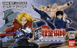 ROM Full Metal Alchemist Meisou no Rondo GBA download