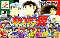 ROM Captain Tsubasa Eikou no Kiseki download