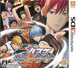 Kuroko no Basket Mirai e no Kizuna (Japan) (3DS)