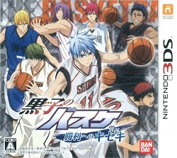 Kuroko no Basuke Shouri e no Kiseki (Japan) (3DS)