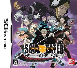 Soul Eater Medusa no Inbou (English Patched) (DS)