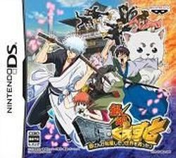 Gintama Gintama Quest Gin san ga Tenshoku shitari Sekai wo Sukuttari (Japan) (DS)