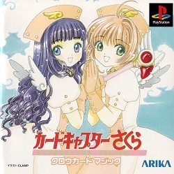 ROM card captor sakura clow card magic j  download