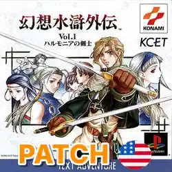 Gensou Suiko Gaiden Vol. 1&nbsp;: Harmonia no Kenshi (PSX) (Patch Anglais)