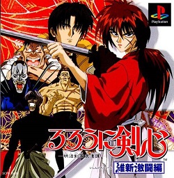 Rurouni Kenshin Ishin Gekitouhen (Japan) (PSX)