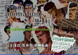 SlamDunk I Love Basketball (saturn)