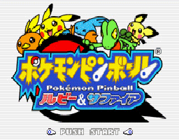 Pokemon Pinball Rubis et Saphir (gba)