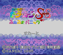 Bishoujo Senshi Sailor Moon Super S Fuwa Fuwa Panic (Japan) (SNES)