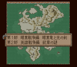 Fire Emblem Monshou no Nazo (SNES)