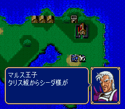Fire Emblem Monshou no Nazo (SNES)