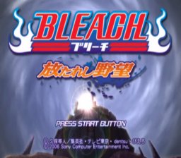 Bleach Hanatareshi Yabou (PS2)