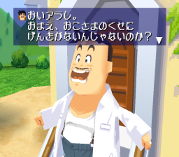 Dr Slump (PSX)