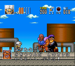 Go Go Ackman 2 (SF)
