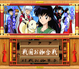 Inuyasha : Sengoku Otogi Kassen (psx)