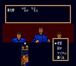 JoJo no Kimyou na Bouken (snes)
