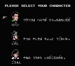 Lupin Sansei Pandora no Isan (nes)