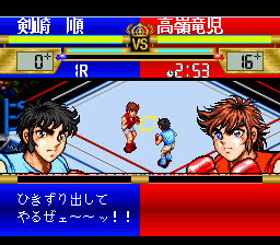 Ring Ni Kakero (snes)
