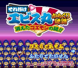 ROM Soreyuke Ebisumaru Karakuri Meiro Kieta Goemon no Nazo&nbsp;!! download