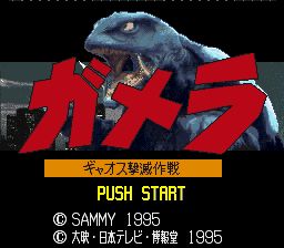 ROM Gamera Gyaosu Gekimetsu Sakusen download