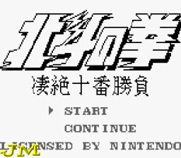 ROM Fist of the North Star  download