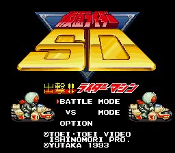 Kamen Rider SD Shutsugeki&nbsp;!! Rider Machine (Japan) (SNES)