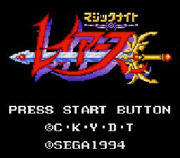 Magic Knight Rayearth (Japan) (GG)