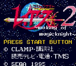Magic Knight Rayearth 2 Making of Magic Knight (Japan) (GG)