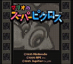 Mario no Super Picross (Japan) (SNES)