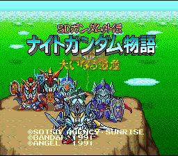 SD Gundam Gaiden Knight Gundam Monogatari Ooinaru Isan (Japan) (snes)