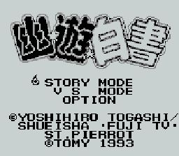 Yuu Yuu Hakusho (Japan) (GB)