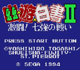 Yuu Yuu Hakusho II (Japan) (GG)