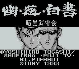 Yuu Yuu Hakusho Ankoku Bujutsu Kai (Japan) (GB)