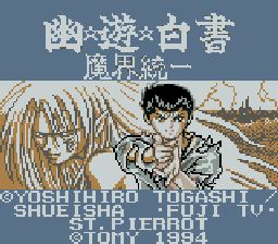 Yuu Yuu Hakusho Makai Touitsu (Japan) (GB)