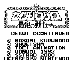 Saint Paradise Saikyou no Senshitachi (Japan) (GB)