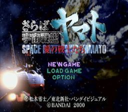 Uchuu Senkan Yamato Haruka naru Hoshi Iscandar (Japan) (PSX)