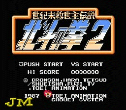 Hokuto no Ken II - Seikimatsu Kyuuseishu Densetsu (Japan) (NES)