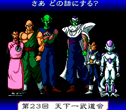 Dragon Ball Z Idainaru Goku Densetsu (pcecd)