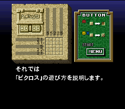 Mario Super Picross (snes)