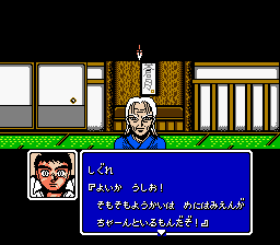 Ushio et Tora Shinen no Daiyou (nes)
