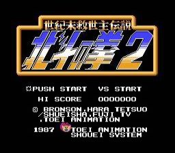 ROM Hokuto no Ken II&nbsp;: Seikimatsu Kyuuseishu Densetsu download