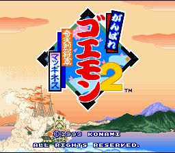 ROM Ganbare Goemon Yuki Hime Kyuushutsu Emaki download