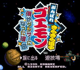ROM Ganbare Goemon Boku ga Dancer ni Natta Riyuu Kirakira Douchuu download