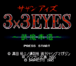 ROM 3x3 Eyes Juuma Houkan download